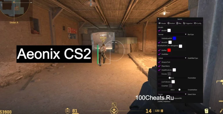 Aeonix MultiHack для CS2 (Aim, ESP, TriggerBot, CFG) Бесплатный