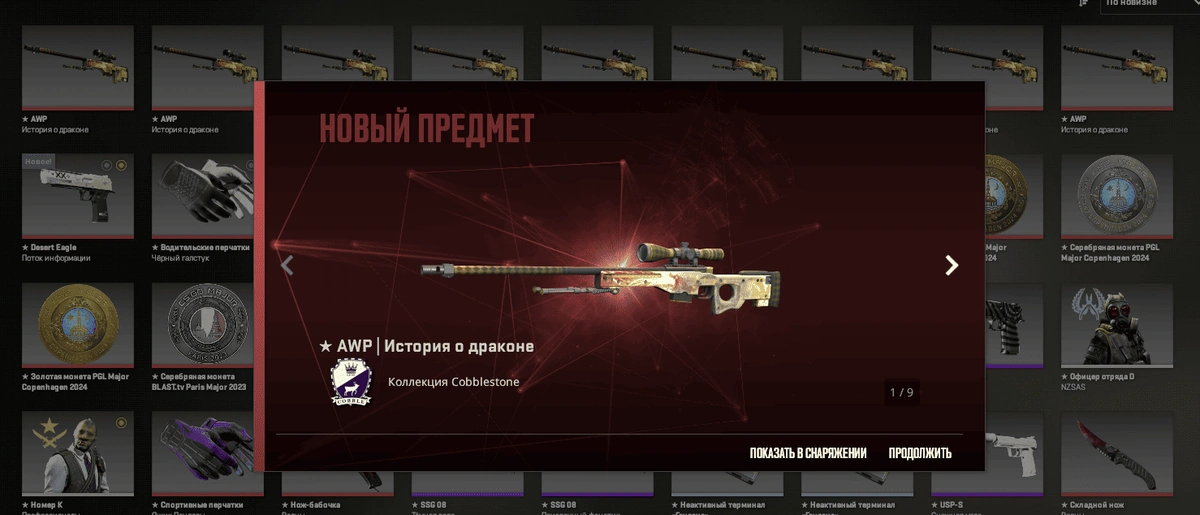 Berserk Skins / Inventory Changer для CS2 (Бесплатный) — изображение 1