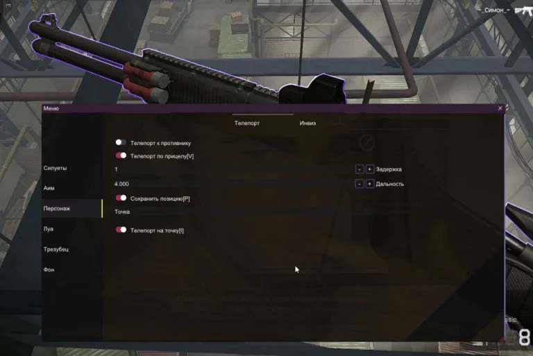 Новый бесплатный чит для Warface (Ru)