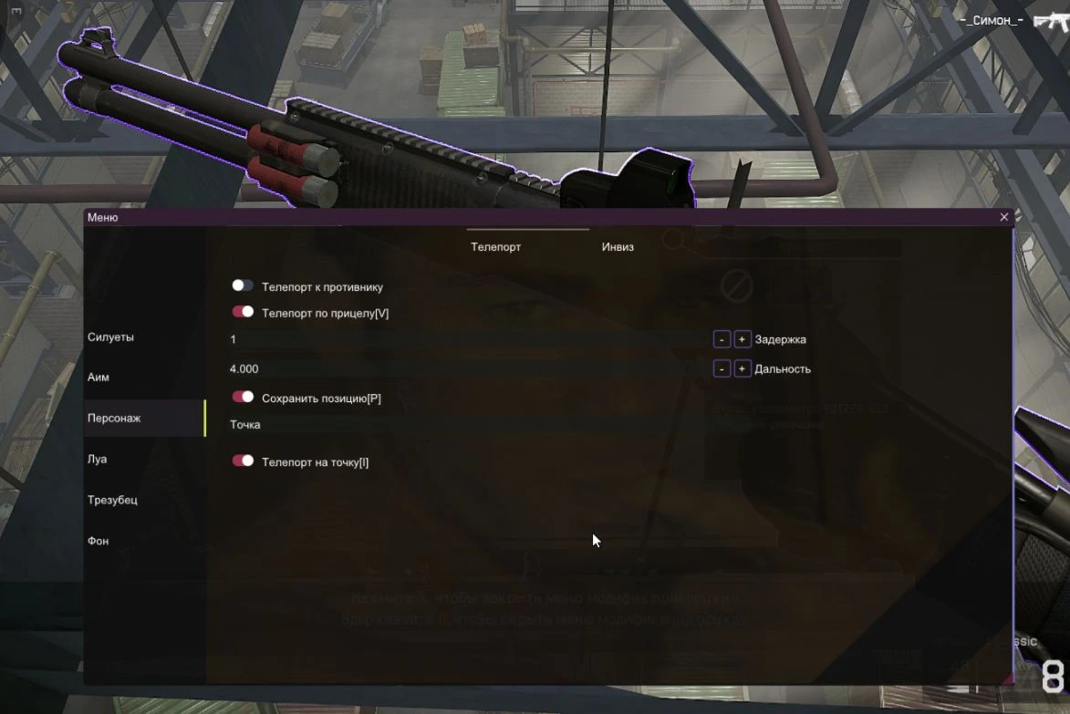Новый бесплатный чит для Warface (Ru)