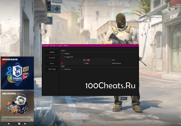 Бесплатный Legit чит на CS2 (Aim, ESP, Разное) 2026