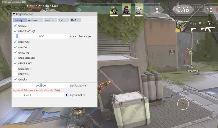External чит DogProBot для Valorant (WH + Aim + TriggerBot)