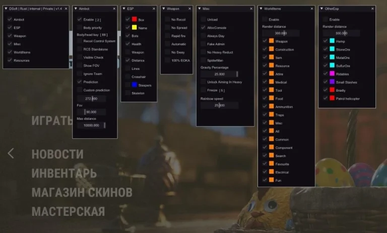 Чит DSoft для Rust (AiM, ESP, Без отдачи)