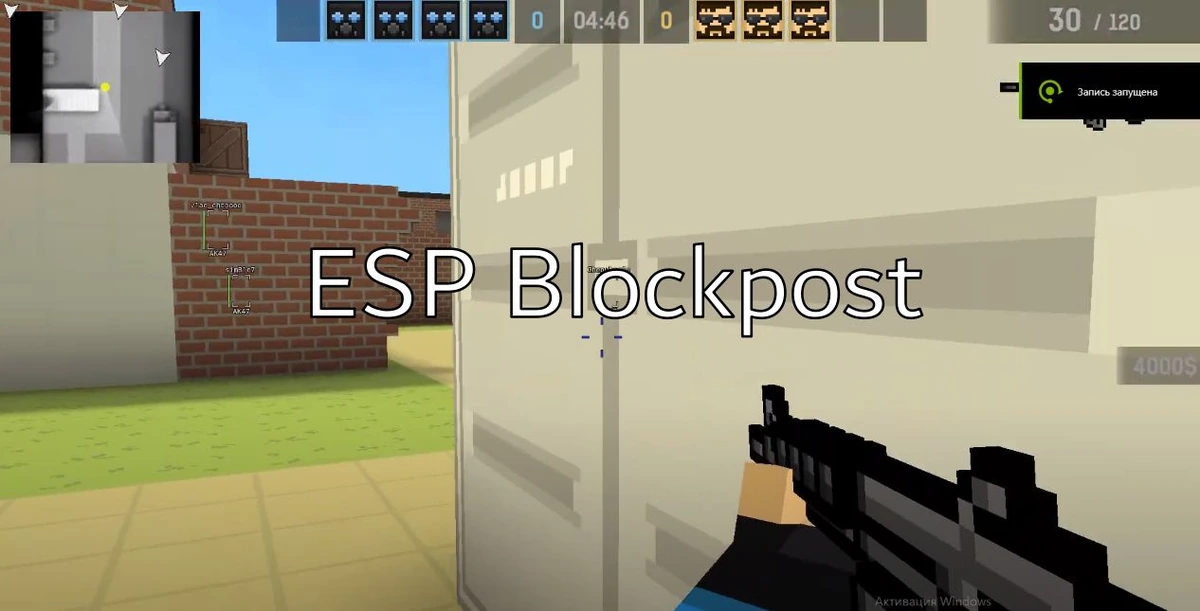 ESP чит для Blockpost (ПК) Рабочий