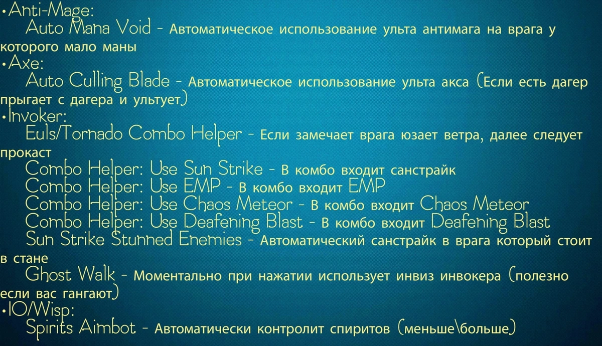 Чит XenoHack для Dota 2 Reborn — изображение 2