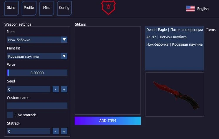 Чит ZEER (Inventory Changer) - Взлом инвентаря CSGO — изображение 1