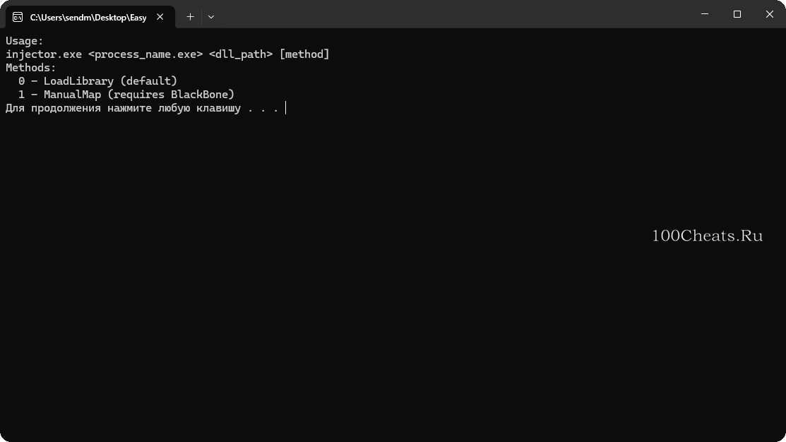 EasyCLIInjector - простой инжектор Dll читов (Рабочий)