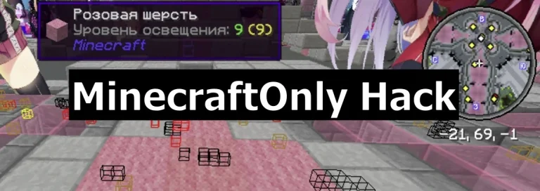 Чит X-Ray для MinecraftOnly (Рабочий)