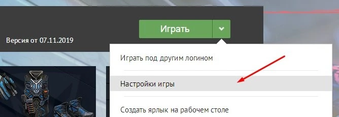 Валлхак + Без отдачи для Варфейс (Новая версия чита) — изображение 1