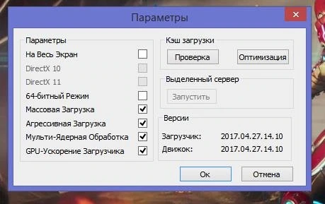 Чит D3D Menu super Esp Aim для Warframe — изображение 1