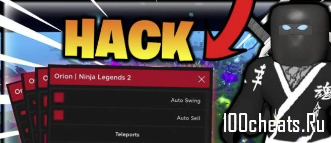 Чит Orion для Roblox (Ninja Legends 2)