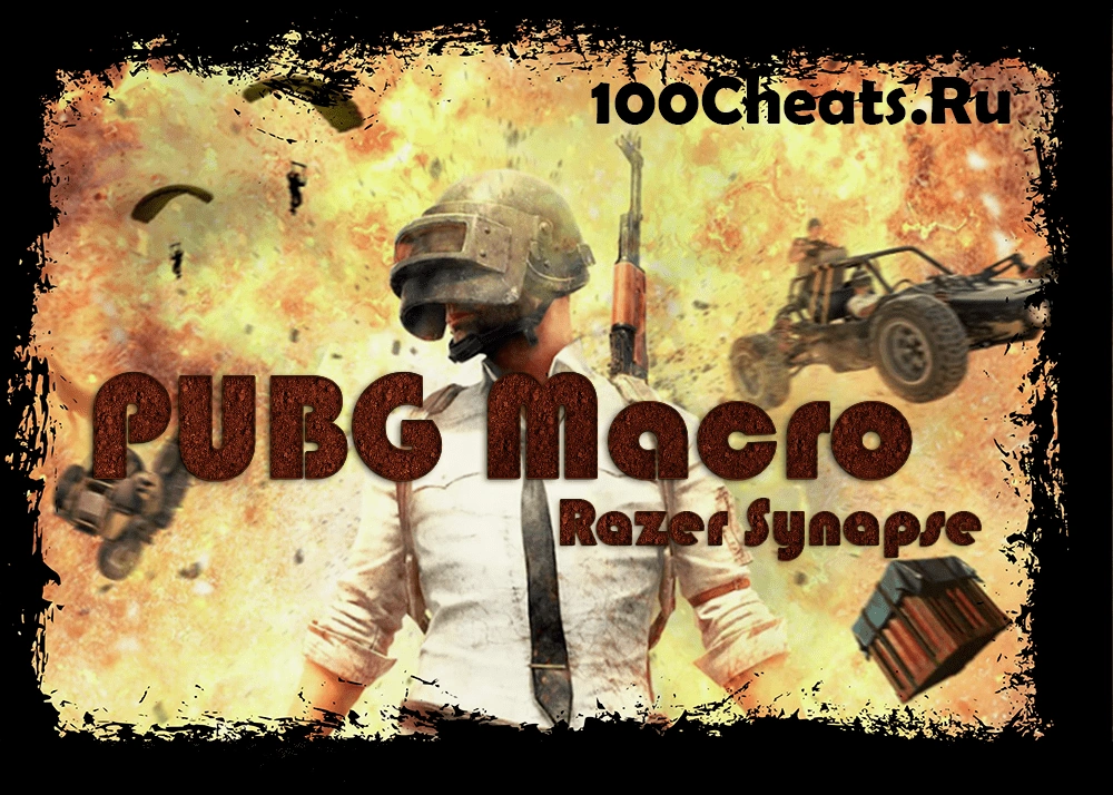 Макрос для PUBG (2026) для Razer мышек - Без отдачи + Aim Assist
