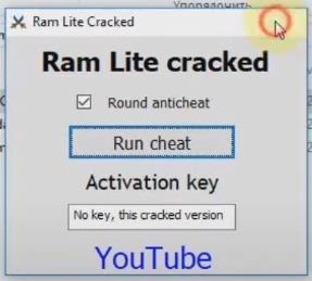 [Cracked] Чит RAM Lite на PUBG Lite