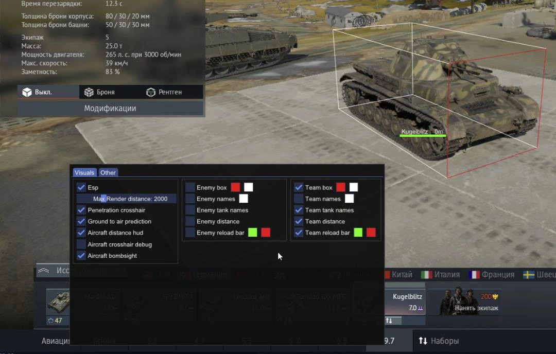 Чит Realistic Battles для War Thunder (ESP и прочие хаки)