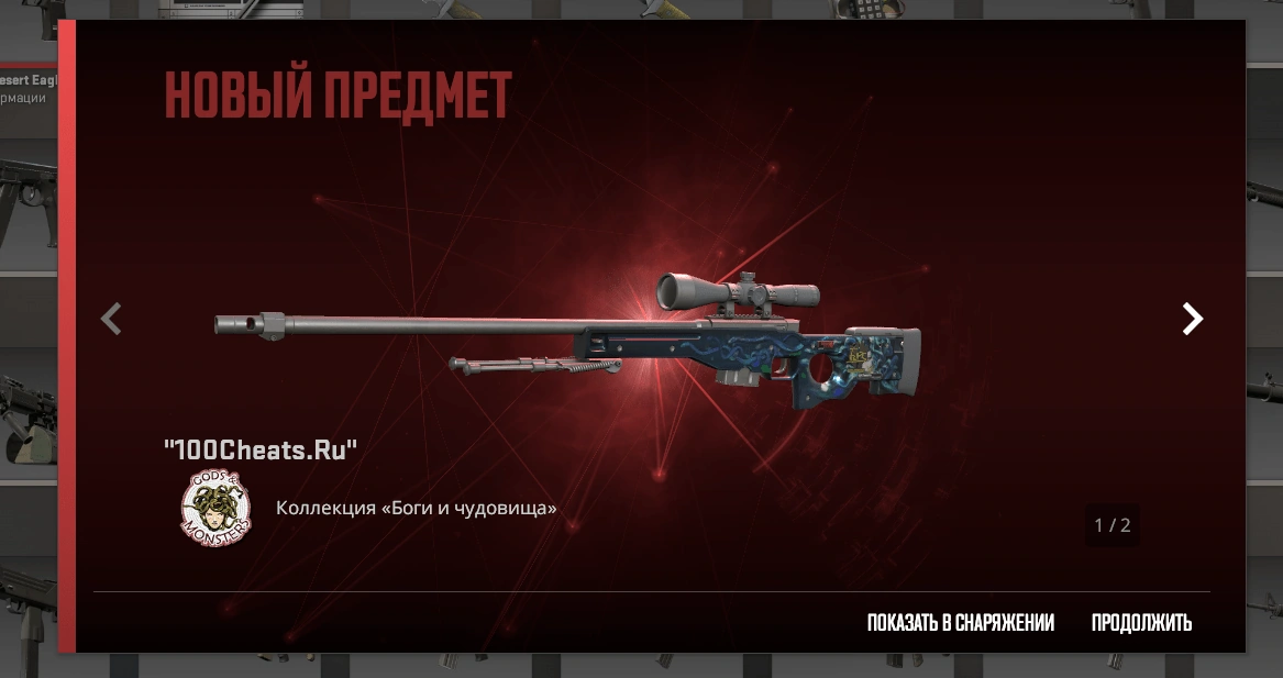 IChanger для CS2 - лучший Skin Changer на Counter Strike 2 (Бесплатный) — изображение 1