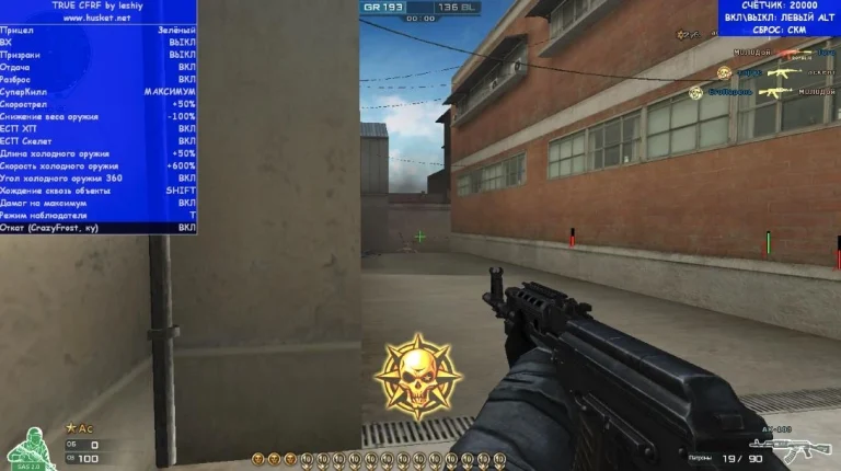Чит для CF CrossFire CFRF (Дамаг, WallHack, СуперКилл, Без отдачи)