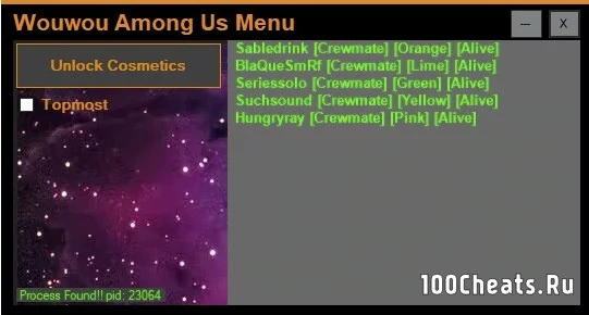 Чит Wouwo для Among Us (Steam версия) — Бесплатный