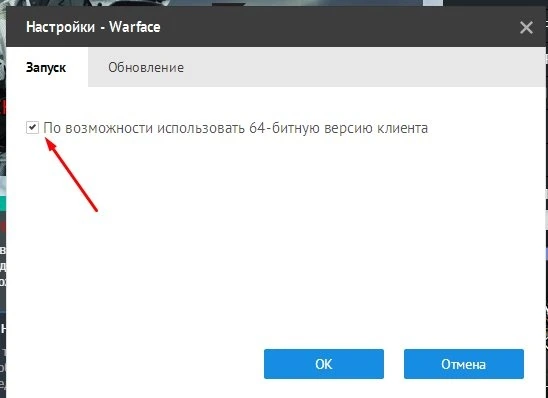 Валлхак + Без отдачи для Варфейс (Новая версия чита) — изображение 2