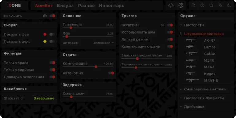 Чит Xone для CS2 (Counter-Strike 2) 2026 + Бесплатная версия
